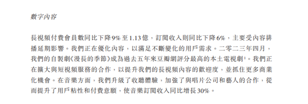 9.4分你看没？腾讯：《漫长的季节》是5年来豆瓣评分最高本土剧