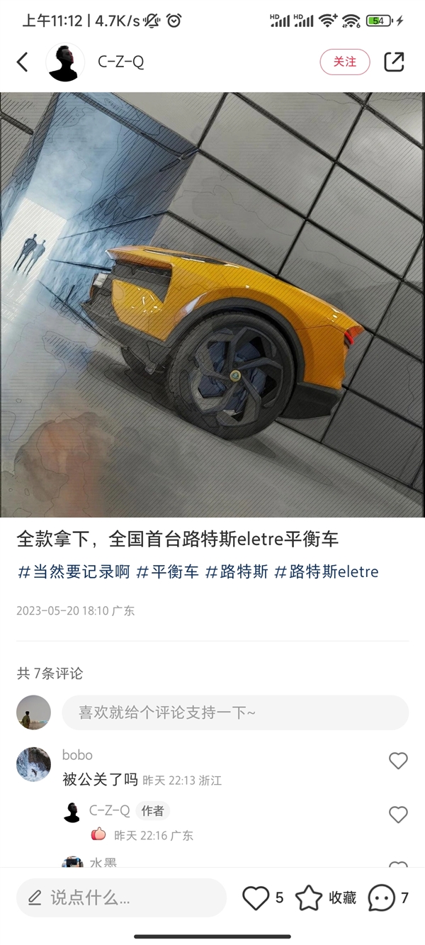 赛道试驾车当新车交付 车主索赔385万！路特斯回应