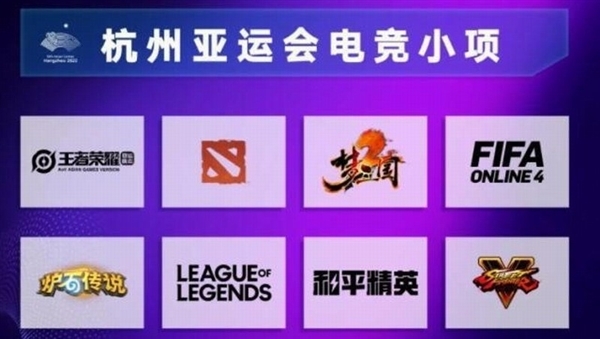 电竞首次入赛！杭州亚运会《DOTA2》国家集训队名单出炉：共27人