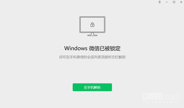 微信3.9.5版本更新：新增锁定功能！网友：还想要这些