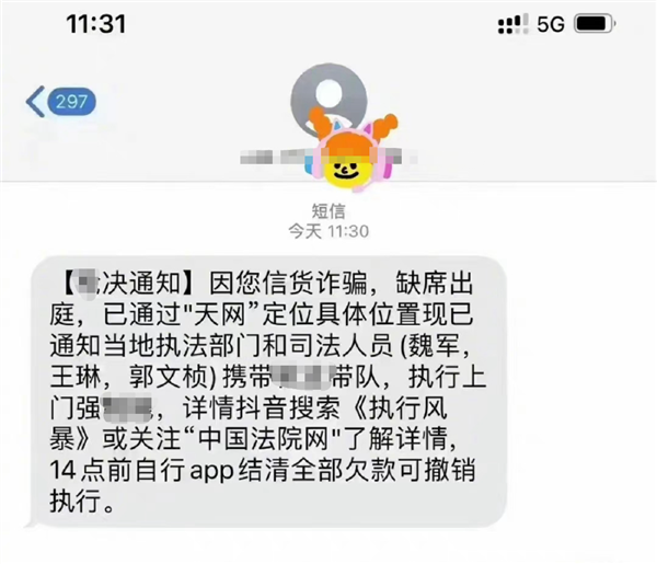 一眼假的诈骗短信是骗子智商不够吗？官方：这是极高效率筛选受害者