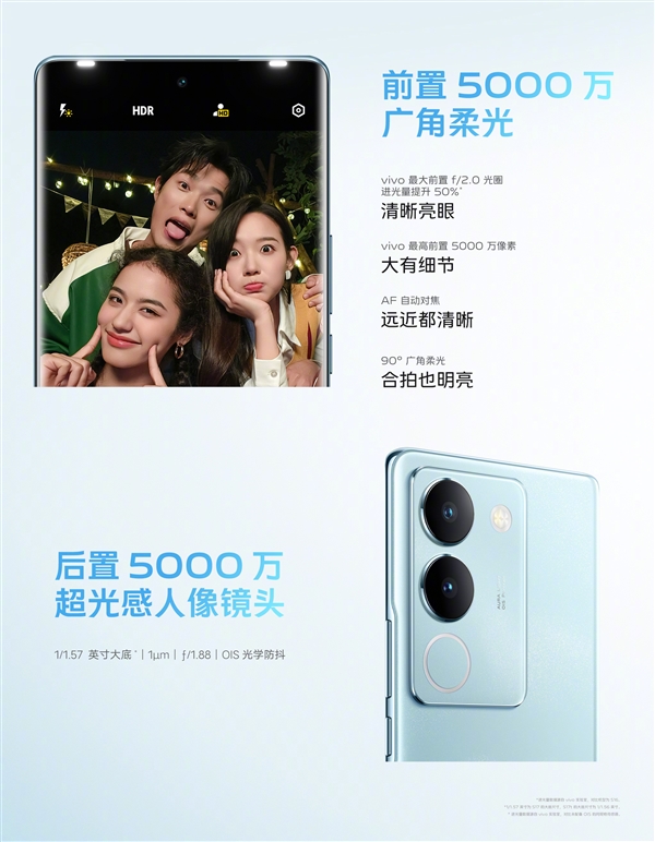 vivo S17系列发布：拍人像最好的手机 2499元起