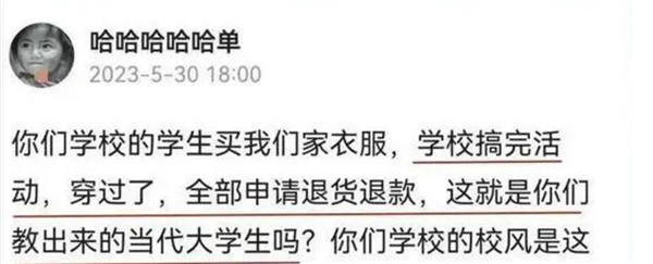 商家被大学生“占便宜”到崩溃：网友吵翻 7天无理由退换货权利为何不用？