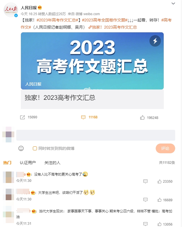 7大AI比拼高考作文 语文老师打分：一大批学生该恐慌了