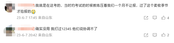 大妈占科三考场晒麦 导致多名学员挂科：铺满车道还跨实线