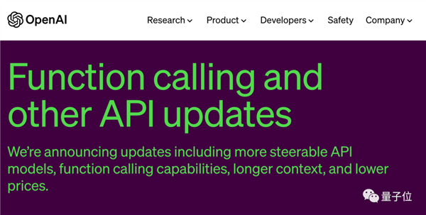 ChatGPT大更新！API新增杀手级能力还降价：新模型、4倍上下文都来了