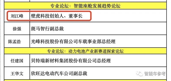 华为“老人”造车：成立一年、斩获海内外17万辆订单