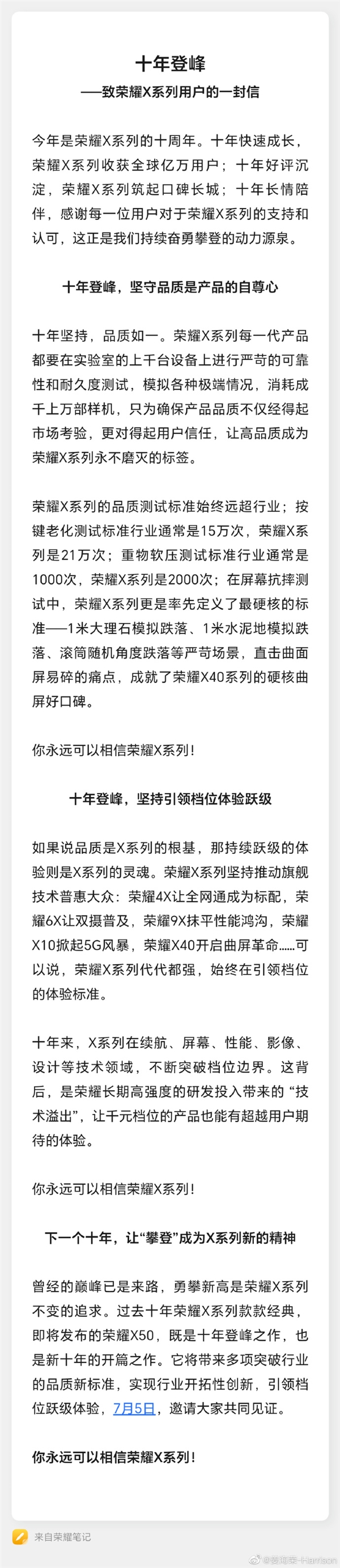 十面抗摔！荣耀X50搭载硬核曲屏：2000次重物软压测试