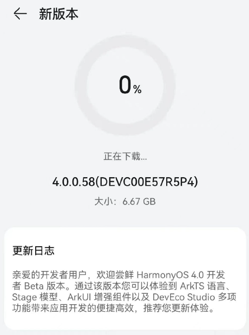 稳坐第三大手机操作系统！华为鸿蒙OS 4.0首批测试版升级推送