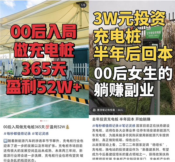 12万建充电桩 轻松年入60万？我扒了扒内幕 那叫一个坑