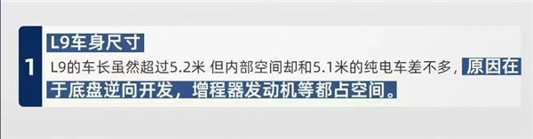 传理想L9看不见的10个不能说秘密 理想回应：某国产品牌KOL诋毁成性