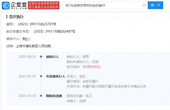 造谣PDD打假赛网友被判公开道歉！要赔偿3万元