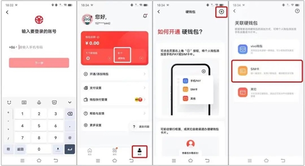 三大运营商SIM卡硬钱包上线数字人民币：手机断网、没电也能买买买