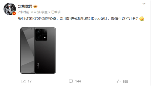 新一代焊门员！Redmi K70渲染图曝光：小米13同款相机模组