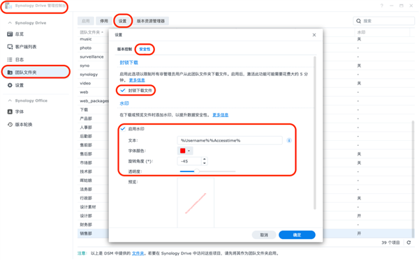 群晖NAS大升级：你的文件再不怕泄密外传