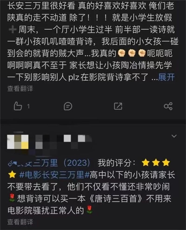 部分小观众在《长安三万里》影院背诗惹争议：网友观点不一