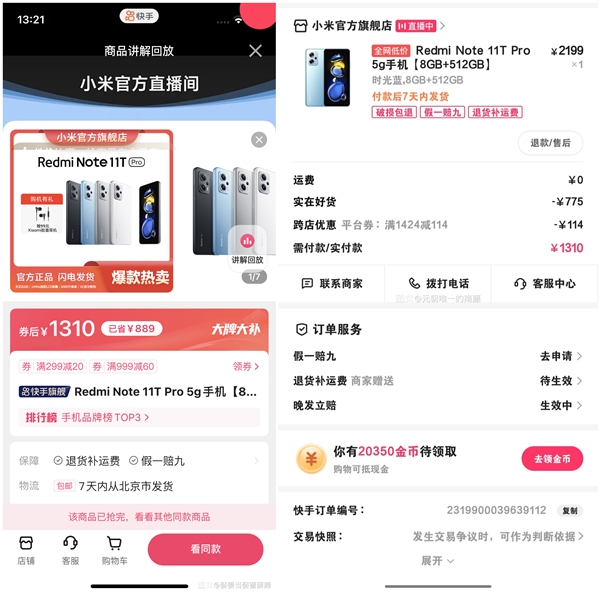 Redmi Note 11T Pro 512G顶配版出现神级价格！米粉一抢而空