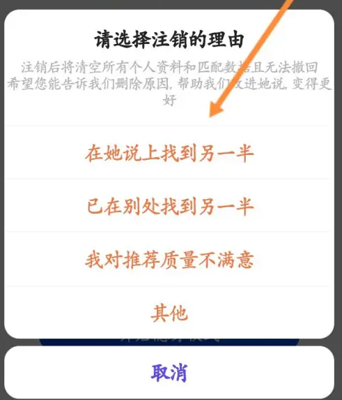 她说app靠谱吗