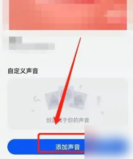 华为语音助手怎么录入声音