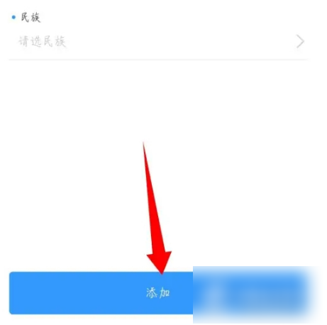 津心办app怎么添加就诊人