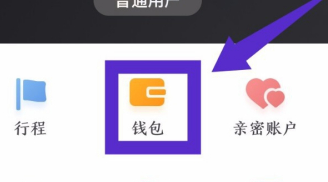 用曹操出行专车app怎样付款操作