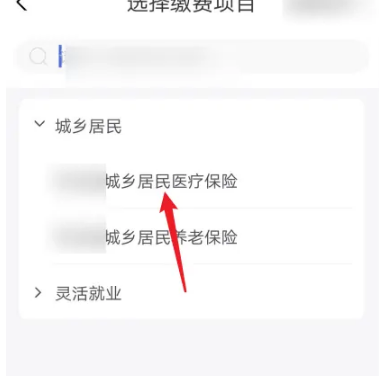 云缴费怎么解绑银行卡