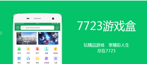 7723游戏盒子如何退钱(7723 游戏盒怎样查看用户)