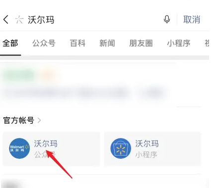 沃尔玛礼品卡电子卡怎么使用