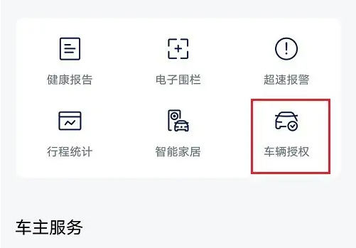 大众汽车appconnect怎么使用