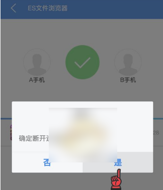 es文件浏览器怎么传文件到电脑