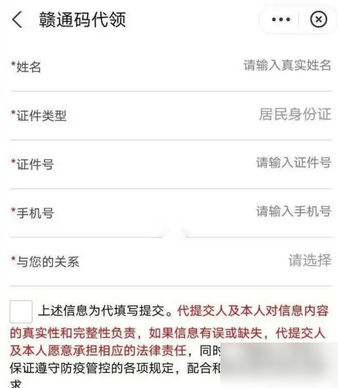 赣通码和健康码有什么区别