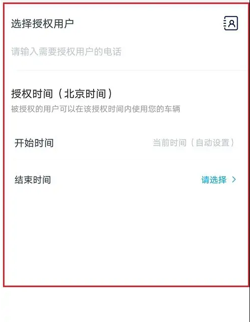 大众汽车appconnect怎么使用