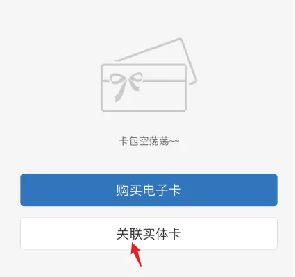 沃尔玛礼品卡电子卡怎么使用