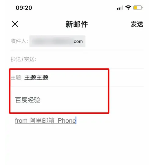 阿里邮箱app怎么更改密码