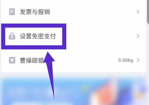 用曹操出行专车app怎样付款操作