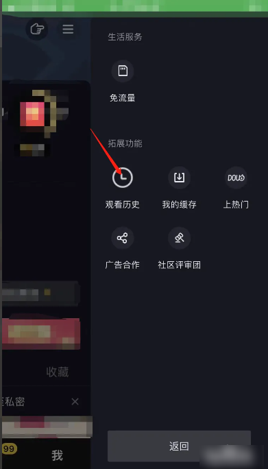 抖音极速版如何查看历史浏览