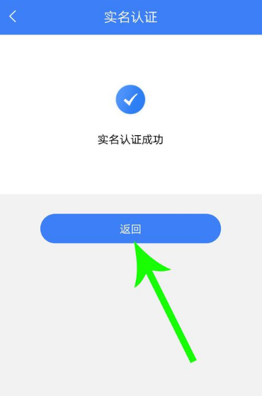 我的常州app健康码申领