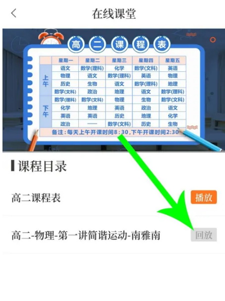 大象新闻怎么看回放视频