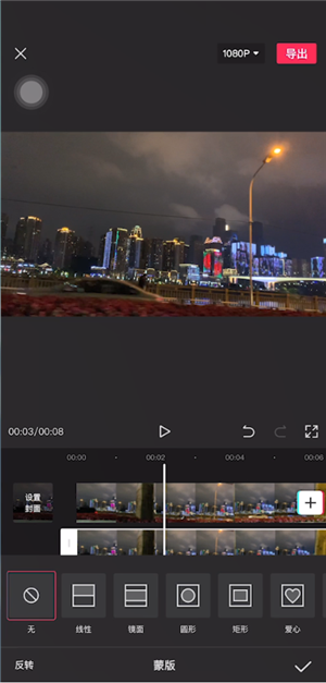 剪映怎么模糊画面