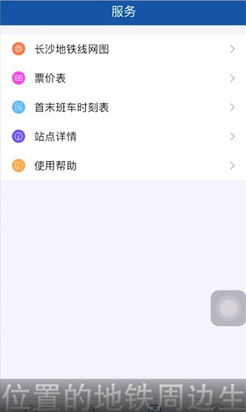 长沙地铁app一次只能一个人吗