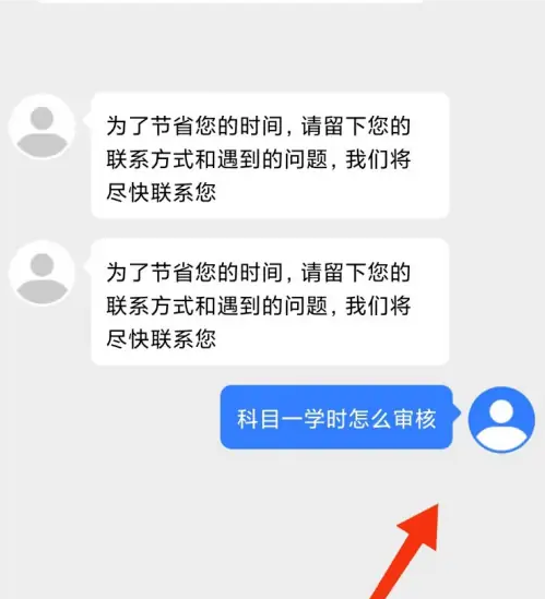 安安车生活怎么刷学时