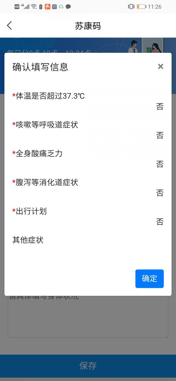 怎么出示宁归来健康码