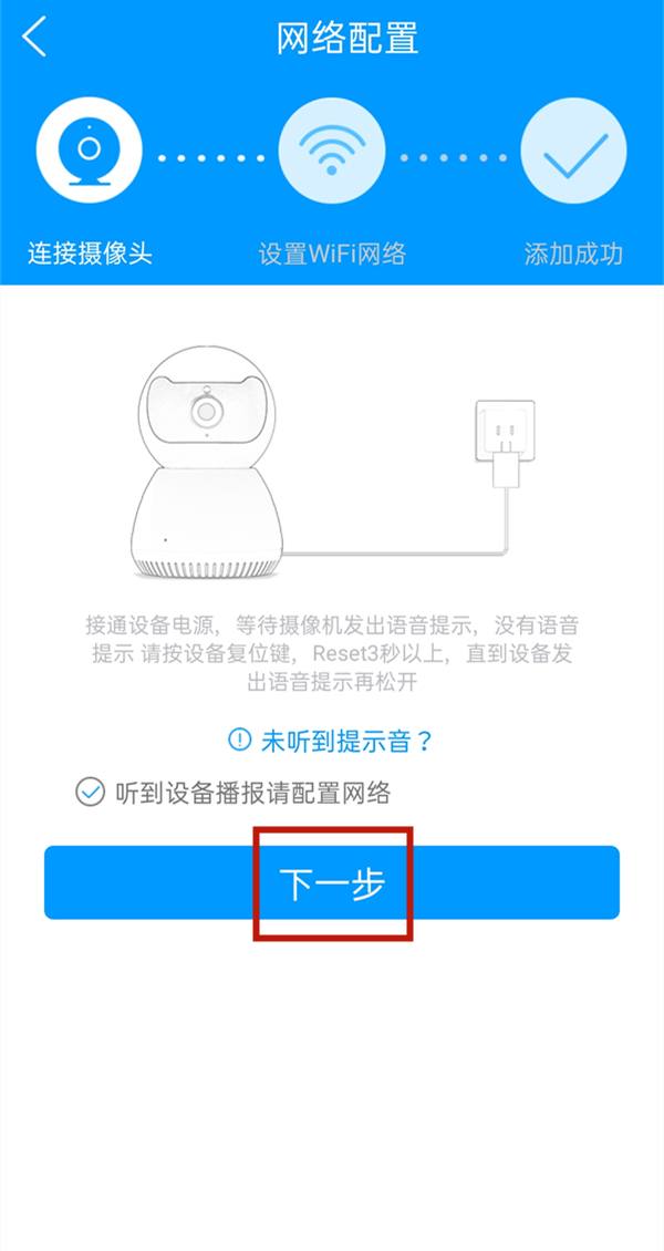 乔安智联监控wifi重置