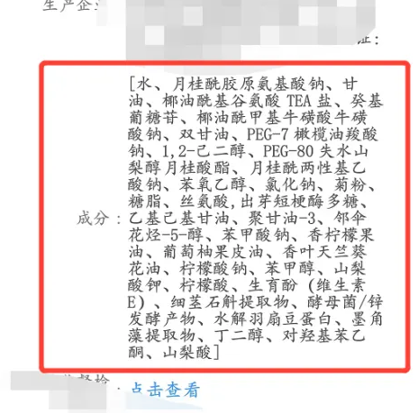 化妆品监管软件可靠吗