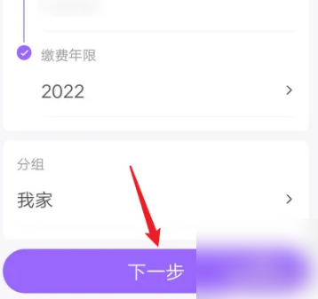 云缴费怎么解绑银行卡