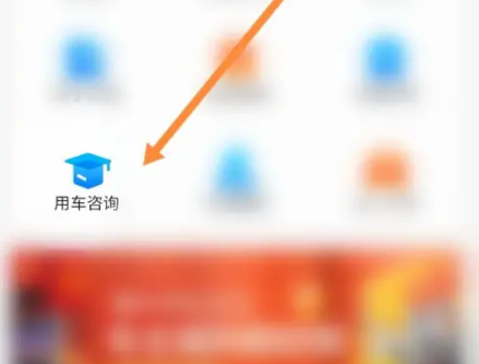 安吉星app显示车门红色