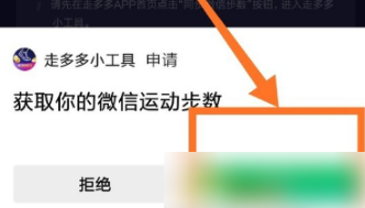 步多多怎么设置步数