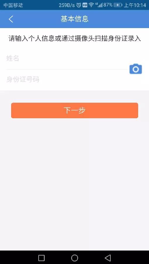 济宁人社通app最新版资格认证