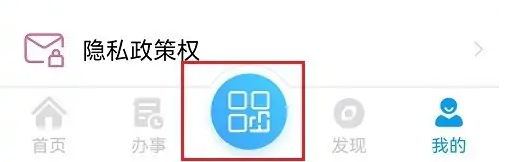 爱南宁app自动扣费如何开启