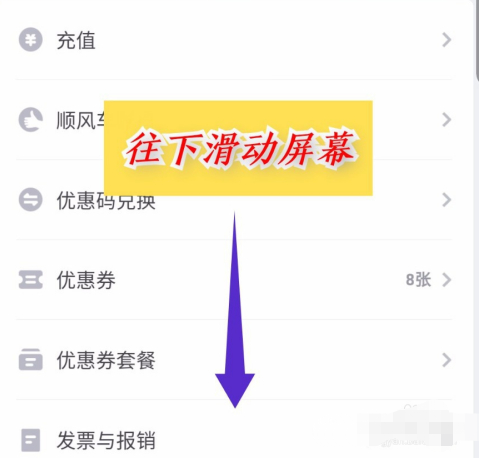 用曹操出行专车app怎样付款操作